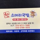 황소머리국밥 네이버블로그