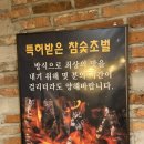 제주 최고의 도래창/막창 맛집! - 막창 전문점 &#34;막창상회 용담점&#34;