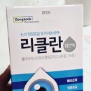 남대문 왕솔약국 후기｜가격 공유 3탄｜공항 영양제 포텐시에이터 싸게 사는 법｜추천템｜온누리 상품권...
