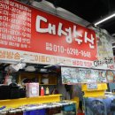 대성수족관 이미지