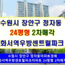 수성로245번길 이미지