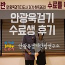 워킹약발연구소 | [안광욱걷기 후기]'Super ager'로서의 삶이 앞으로도 쭉 펼쳐지길 기원합니다_50대 여성