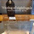 왁싱오브나이팅게일 광주점에서 브라질리언 왁싱 후기