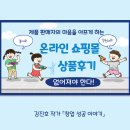 제품 판매자의 마음을 아프게 하는 온라인 쇼핑몰 상품 후기는 없어져야 한다 (알칼리도 측정용 BTB 시약 사례) 이미지