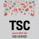 미래중국어학원