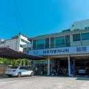 미주자동차나라 이미지