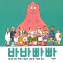 냐무냐무 이미지