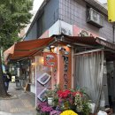 정가네 왕김밥 이미지