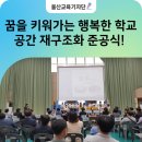 주전초등학교 이미지