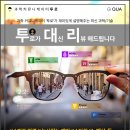 쿠아안경 이미지