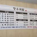 대구에 새로 오픈한 국밥 맛집! 장수국밥 순대국밥 가격 맛 리뷰 및 남시언 작가님과 다녀온 찐 후기