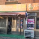 갑순이네떡볶이 이미지