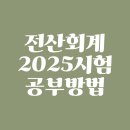 동서컴퓨터회계학원