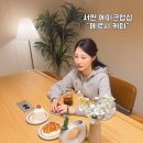 서면메이크업샵 웨딩촬영 헤어메이크업 후기 / 메르시케이