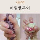 과천대로 | 사당네일 이수네일 네일벨루어 사당점 봄맞이 핑크 치크 그라데이션 젤네일 후기
