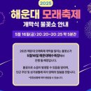해운대 모래축제/ 해운대 맛집/자연도 소금빵