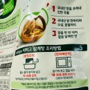 비비고삼계탕 초복삼계탕추천 비비고삼계탕후기