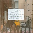 블루샥온천장점