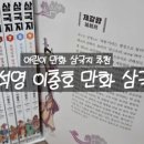 솔이만화 네이버블로그