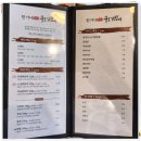 당골숯불닭갈비