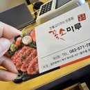 꽃소마루 이미지