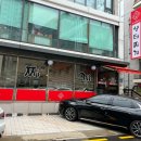 우리바다생태찌개 | [서초] 교대맛집 우리바다 생태찌개 -찐후기/모임/주차