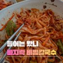 와각칼국수 | 대부도 갈만한곳 현지인 맛집 와각 칼국수 | 바지락의 정석!!