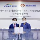 케이워터운영관리(주) - 사하구 | 케이워터운영관리(주)