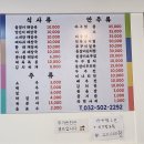 올갱이해장국 | [인천/주안] 주안해장국 맛집! 노포 감성 가득 '춘천해장국' 올갱이, 양선지해장국 후기