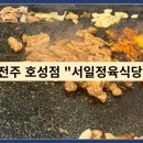 서일정육식당 이미지