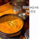 소내장탕 국밥맛집 큰맘할매순대국 신도봉사거리점 점심 추천