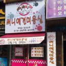 써니애견 미용실 이미지