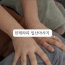 민테라피 이미지