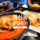 옥루 | [국내맛집] 경기도 - 고양 행신 눈꽃 탕수육이 이색적인 중국집 옥루 맛집 후기