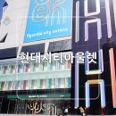 씨티아울렛 이미지