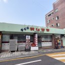 왕십리닭내장탕집 이미지
