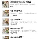 이정칼국수모밀