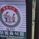 남도생삼겹 이미지