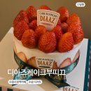 영애쌀롱 | 수원시청역카페 추천 수원 디저트 맛집 디아즈케이크부띠끄 포장 후기