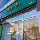 용이동 속눈썹펌 벨로아뷰티 | 용이동뷰티 샵인샵