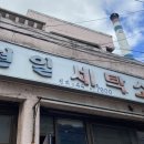 현일세탁 이미지