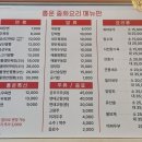 홍운중화요리