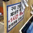 경춘로172번길 | [구리 맛집] 구리 고기집은 여기로! 삼겹살 단골집 예약하게 만든 <육과장> 추천 후기