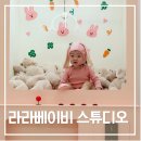 더 화이트 소파 | 인천 서구 아기 셀프촬영 라라베이비 스튜디오 컨셉이 다양해서 좋았던 후기