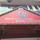고구려횟집 네이버블로그