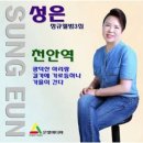 성은 / 천안역 (원key Em) mr 이미지