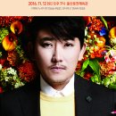 [누리티켓] 이승철 데뷔 30주년 기념 콘서트 “무궁화 삼천리_歌花萬事成” - 울산 이미지