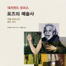 포즈출판사
