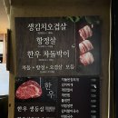 생김치오겹살 이미지