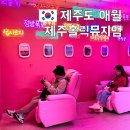 애월동화 | 제주 아이랑 가볼만한곳 제주시 볼거리 애월 제주홀릭뮤지엄 후기